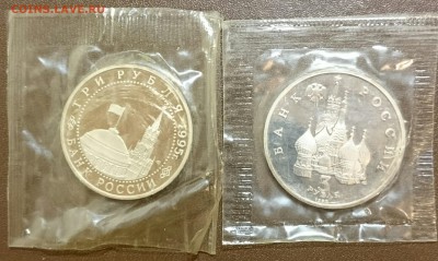 Юбилейка России1993-1994 немного (фикс) - IMG_20151226_210825.JPG