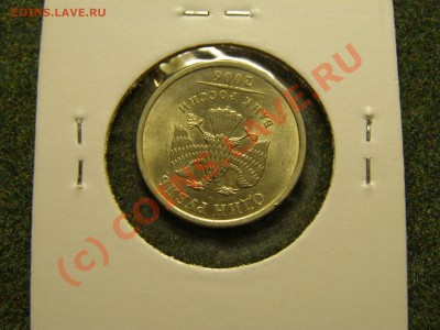 БРАК ПОВОРОТ 175гр  1 Рубль 2006 (спмд) 25.09.10г - 12.JPG