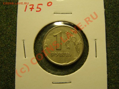 БРАК ПОВОРОТ 175гр  1 Рубль 1997г (ммд-спмд) 25.09.10г - 13.JPG