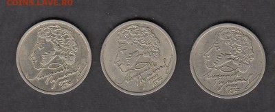 1р Пушкин 1999 сп 3шт - 100