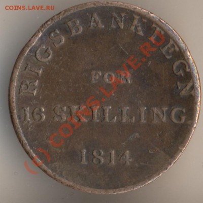 Дания 1 скилинг 1813, полскилинга 1842.Оценка. - 37