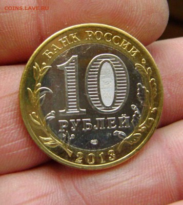 10 руб алания магнитная мешковая - DSC08191zz