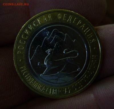 10 руб алания магнитная мешковая - DSC08185zz