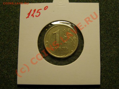 БРАК ПОВОРОТЫ  1 Рубли 1997,06,07.08г  7шт 25.09.10г - 1.JPG