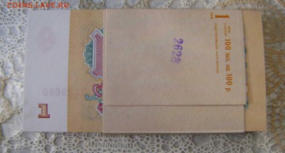 1 рубль корешок 1961 год пресс - DSC08162zz