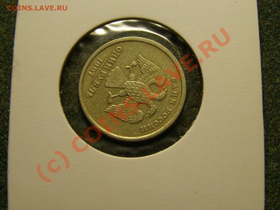 БРАК ПОВОРОТЫ  1 Рубли 1997,06,07.08г  7шт 25.09.10г - 2.JPG
