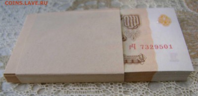 1 рубль корешок 1961 год пресс - DSC08159zz