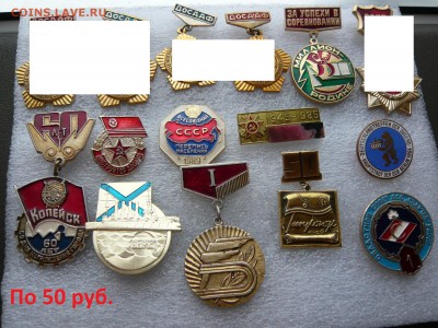 Юбилейные медали,знаки,значки,разные темы № 13. ФИКС. - 50 руб..JPG