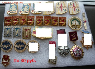 Юбилейные медали,знаки,значки,разные темы № 13. ФИКС. - 30 руб..JPG