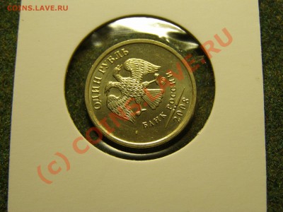 БРАК ПОВОРОТЫ  1 Рубли 1997,06,07.08г  7шт 25.09.10г - 4.JPG