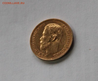5р 1897г - IMG_6148 (Large).JPG