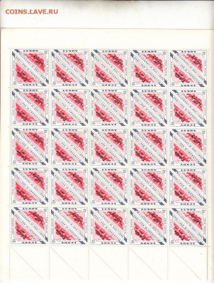 Лэнди 1961  Европа 3 листа по 50м - 43б