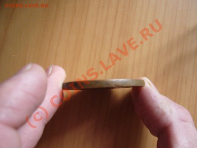 10 копеек 1833 г. - P1010896.JPG