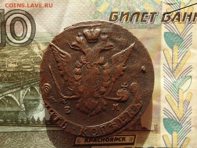 5 копеек 1771 ем, до 30.12.2015г. 22:00 мск - 5коп1771ем_2.JPG