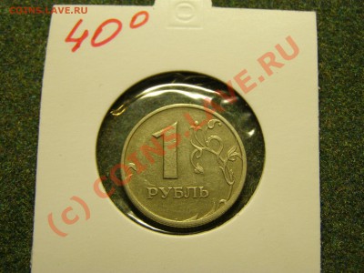 БРАК ПОВОРОТЫ  1 Рубли 1997,06,07.08г  7шт 25.09.10г - 5.JPG