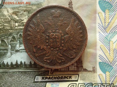 3 копейки 1857 ем, до 30.12.2015г. 22:00 мск - 3коп1857ем_2.JPG