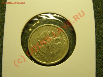 БРАК ПОВОРОТЫ  1 Рубли 1997,06,07.08г  7шт 25.09.10г - 6.JPG