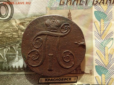 2 копейки 1799 ем, до 30.12.2015г. 22:00 мск - 2коп1799ем_2.JPG