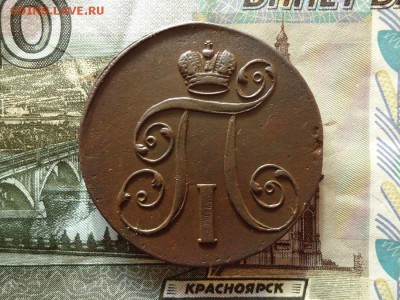 2 копейки 1801 ем, до 30.12.2015г. 22:00 мск - 2коп1801ем_2.JPG