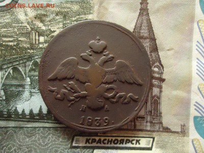 2 копейки 1839 ем на, до 30.12.2015г. 22:00 мск - 2коп1839емна_2.JPG