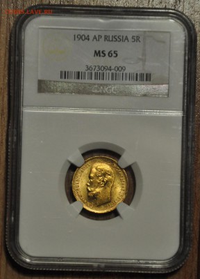 5 рублей 1902, 03, 04 MS65 NGC - DSC_0009_новый размер