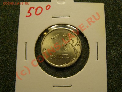 БРАК ПОВОРОТЫ  1 Рубли 1997,06,07.08г  7шт 25.09.10г - 9.JPG