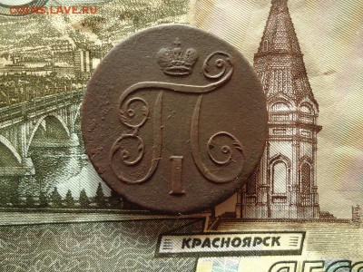 1 копейка 1798 ем, до 30.12.15г 22:00 мск - 1коп1798ем_2.JPG