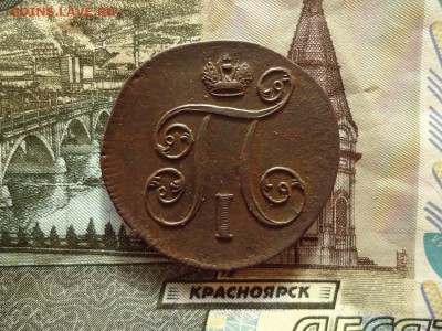 1 копейка 1801 ем, до 30.12.15г 22:00 мск - 1коп1801ем_2.JPG