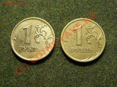 БРАК ПОВОРОТЫ  1 Рубли 1997,06,07.08г  7шт 25.09.10г - 17.JPG