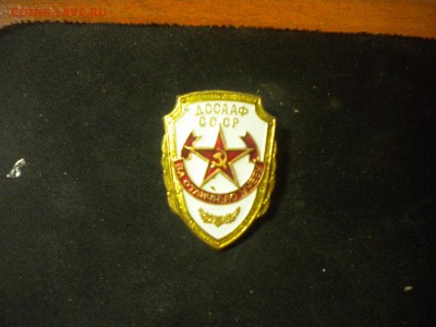Знак досааф ссср за отличную учебу с 10р до 30.12.15 в 22.00 - DSCN7109.JPG