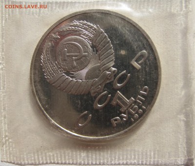 1 рубль Махтумкули пруф запайка до 29.12.15 - IMG_1180.JPG