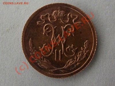 Пол копейки 1913г.окончание 27.09.10г. в 23:00 по мск. - S6305543.JPG