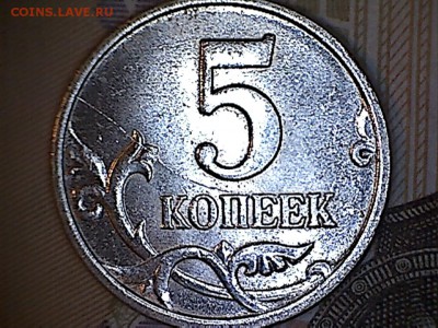 Браки на современных 5-копеечных монетах - 5к.брак2