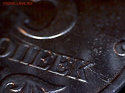 Браки на современных 5-копеечных монетах - 5к.брак5
