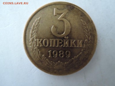 3 коп 1989 шт.2(20 коп)А АИФ218? - DSCN2424.JPG
