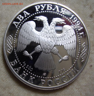 2 рубля Бажов - 2.JPG