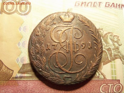 5 копеек 1791 года е.м. До 28.12.2015г. 22.00 мск. - 100_4576.JPG