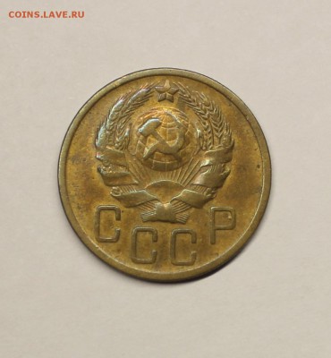 5 копеек 1936 года - IMG_4161.JPG