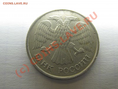 продаю 20р 93г ммд немагнитная 7000 +50коп91(л) и 50р93лмд м - IMG_3112