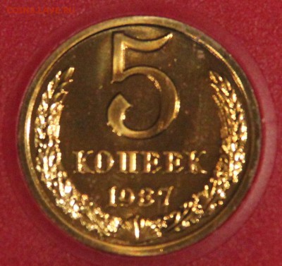 5 копеек 1987 левый нижний конец ленты не касается ЗШ - IMG_3049.JPG