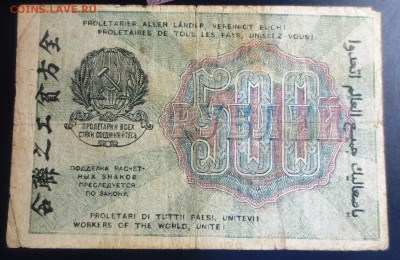 100 000 рублей 1995 года 6 штук - IMG_8359.JPG