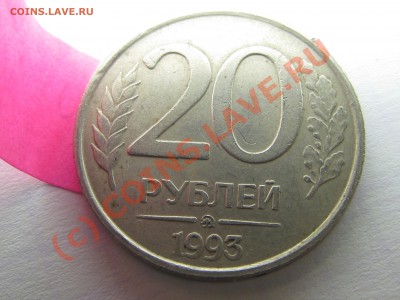 продаю 20р 93г ммд немагнитная 7000 +50коп91(л) и 50р93лмд м - IMG_3116