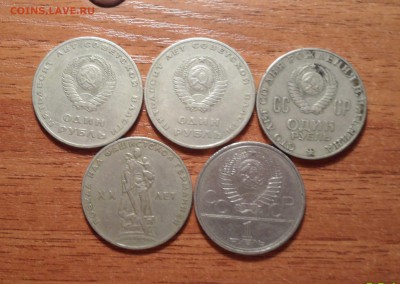 Рубли СССР 5 штук. до 30.12.2015г. - 016.JPG