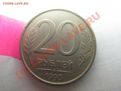 продаю 20р 93г ммд немагнитная 7000 +50коп91(л) и 50р93лмд м - IMG_3117
