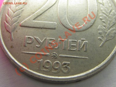 продаю 20р 93г ммд немагнитная 7000 +50коп91(л) и 50р93лмд м - IMG_3118