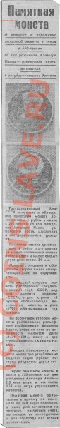 Навои 1990 - Навои 1991