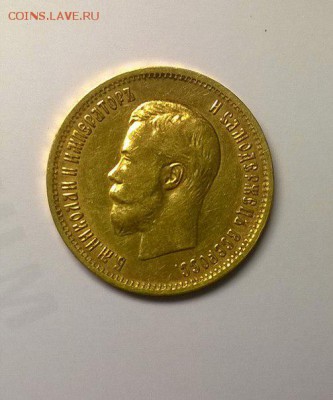 10 рублей 1899 год - 2A17g2_VqYY