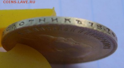 10 рублей 1900 золото до 28.12.15 - 1874556328