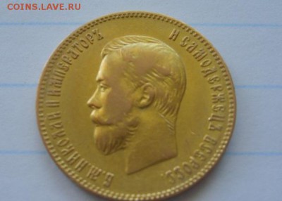 10 рублей 1900 золото до 28.12.15 - 1874556766
