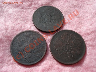 Лот: 2 коп 1855 ем, 1858 ем, 1861 ем     до 28.09--22.00 МСК - DSC05469.JPG
